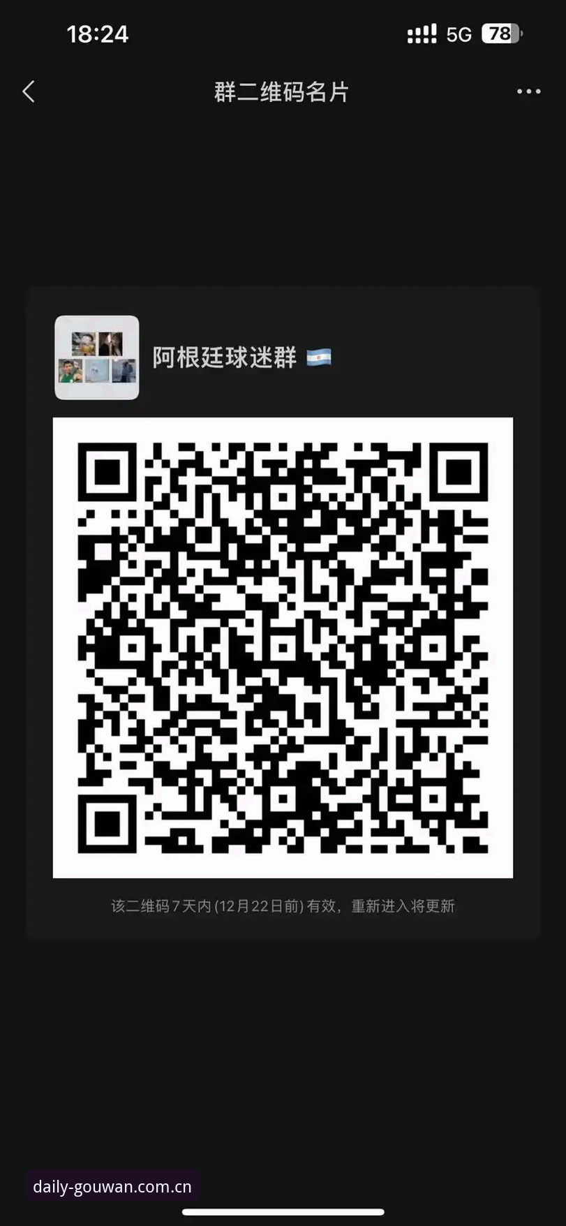 17球反超实录：梅西世界杯封神之战与狗万曼杯赛匹配的全维度解析