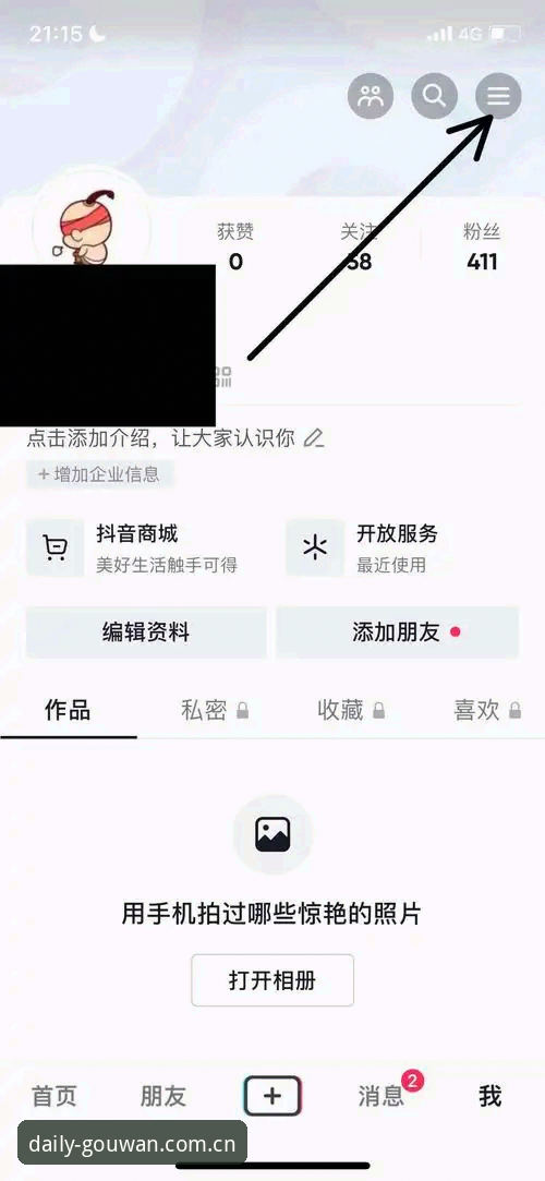 狗万manbetx登录操作教程：从入口到投注的完整流程拆解